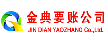 昌江县要债公司